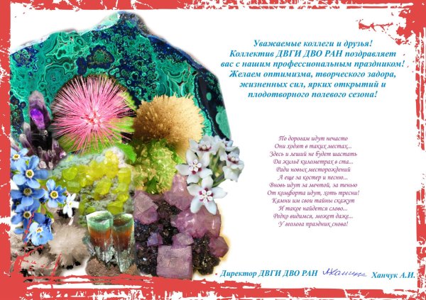 поздравление коллег