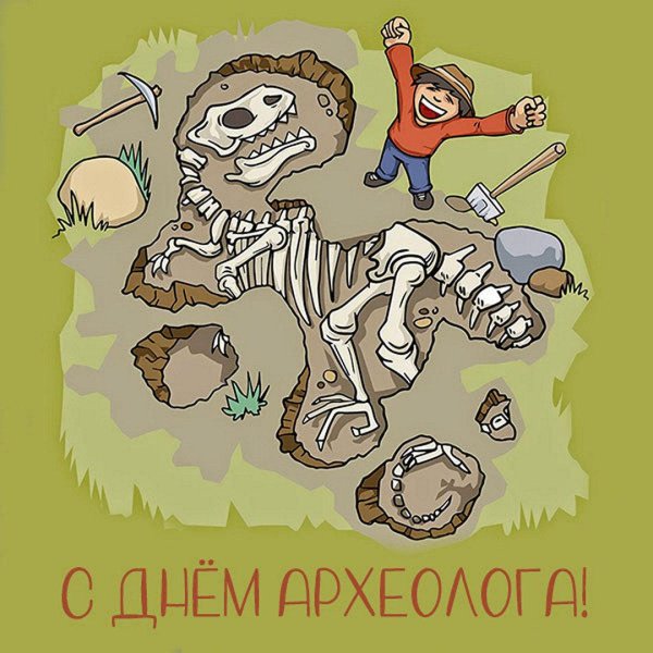 палеонтолог для детей