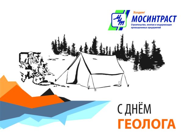 эмблема геологов