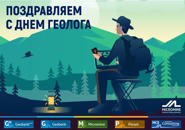 геолог нефтяник