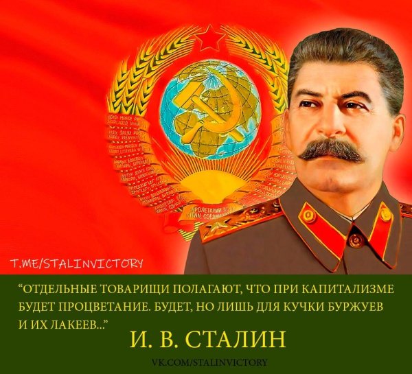 портрет сталин