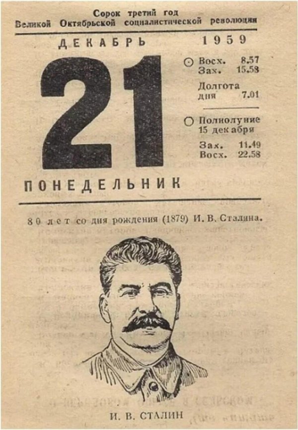 лист календаря