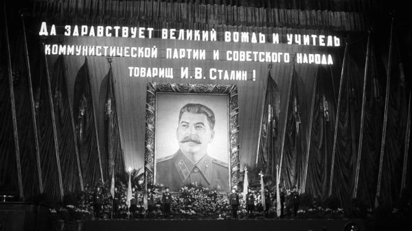 сталинский ссср