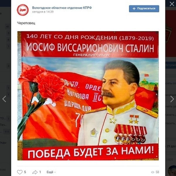 сталин победа