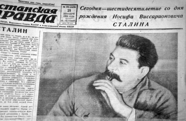 правда 21 декабря 1939 года