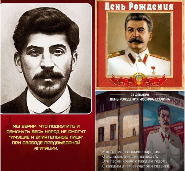 сталин иосиф виссарионович