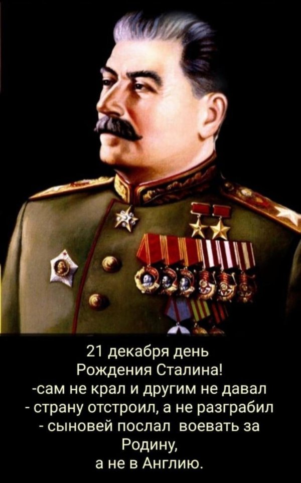 сталин иосиф виссарионович