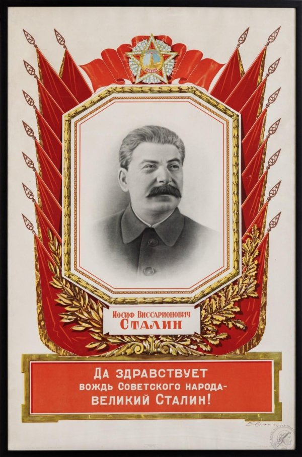 великий сталин
