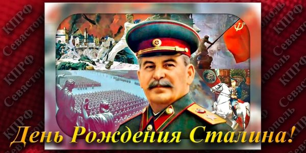 плакат со сталиным