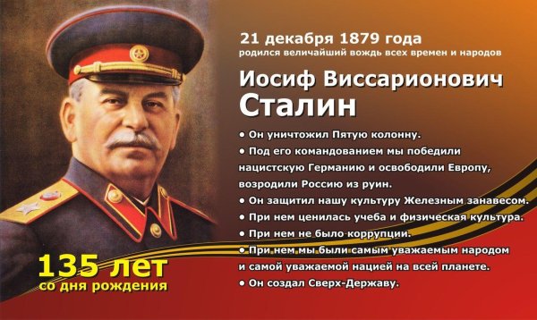 сталин иосиф виссарионович