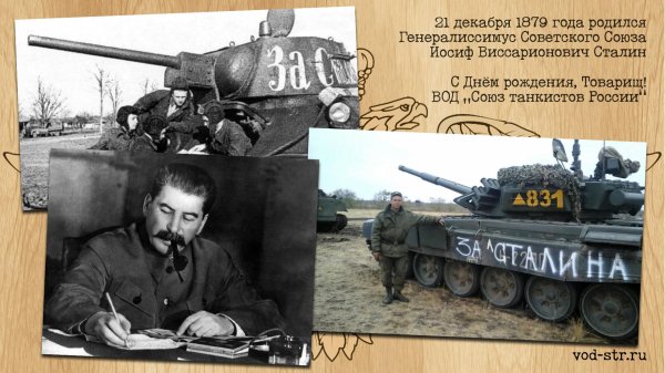танкист россии