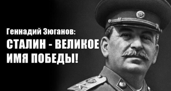 имени сталина