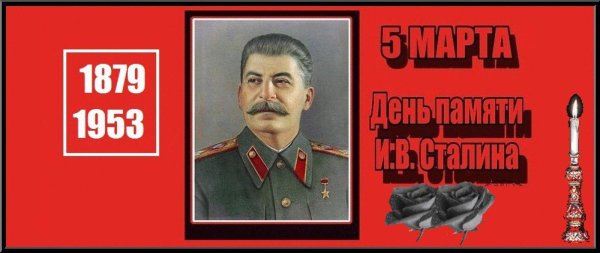 сталин иосиф виссарионович