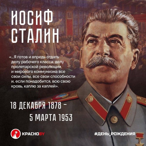 высказывания сталина