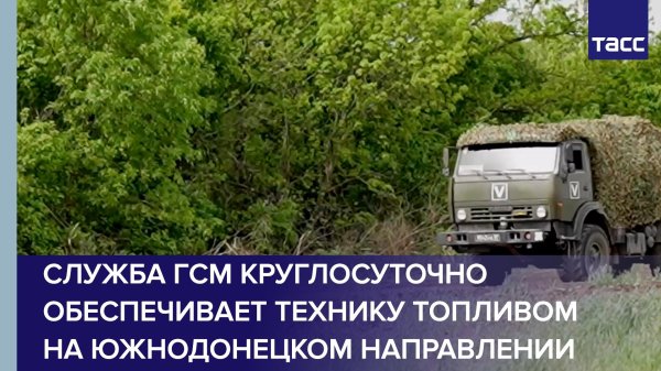 техника всу