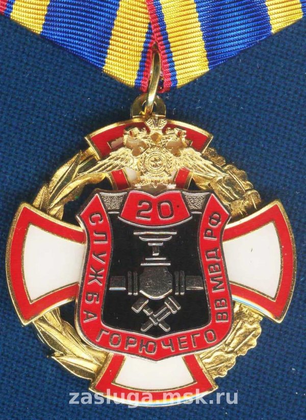 награды мвд россии