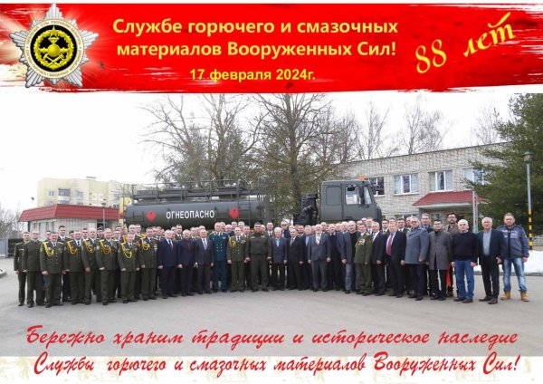 служба горюче смазочных материалов