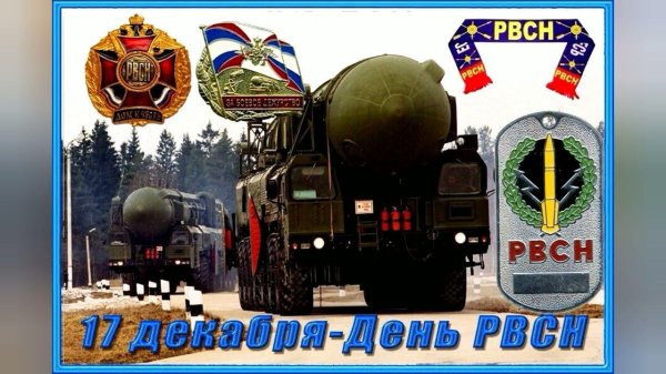 День службы горючего