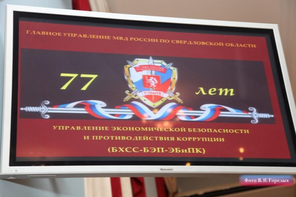 управление экономической безопасности