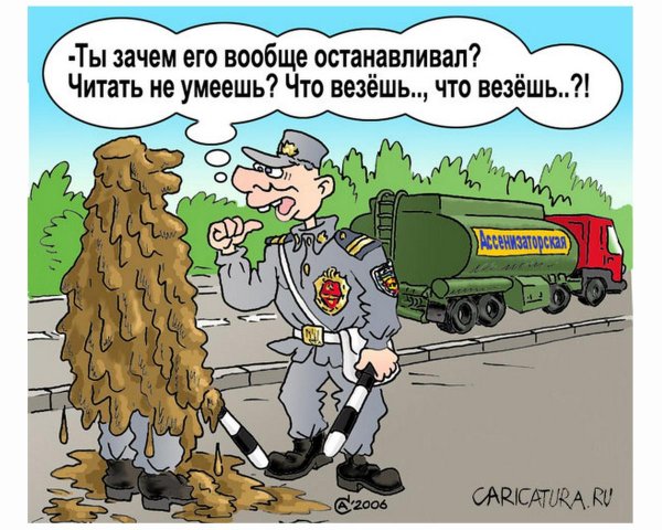 карикатуры смешные прикольные