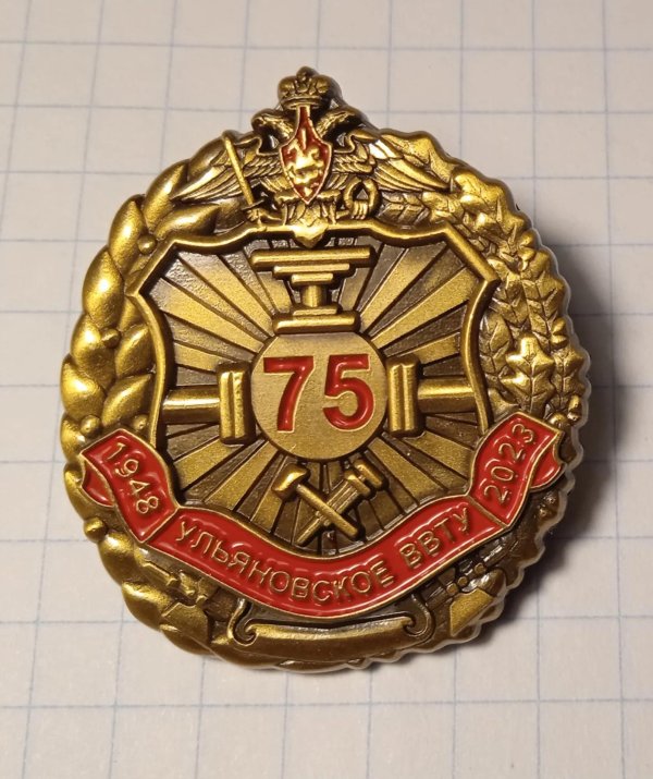 служба горючего эмблема