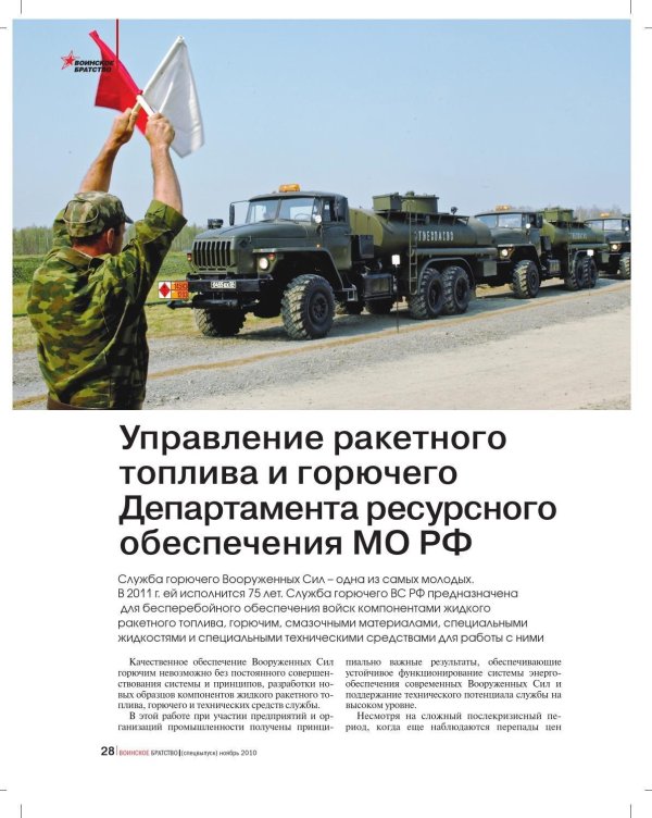 торнадо рсзо реактивные системы