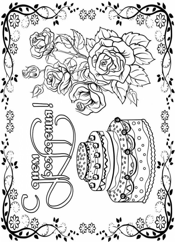 открытки для раскрашивания