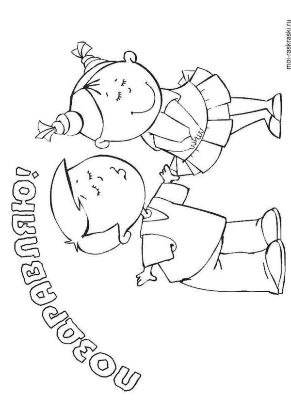 раскраски ко дню влюбленных для детей