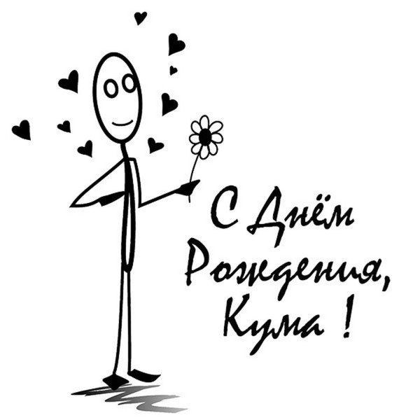 поздравление с днём рождения мужчине коллеге по работе прикольные