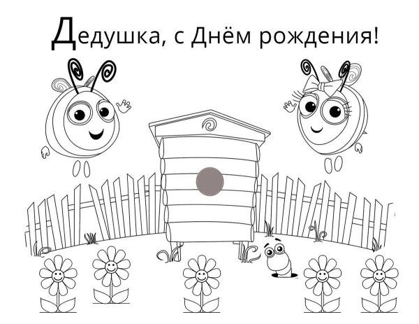 улей раскраска для детей