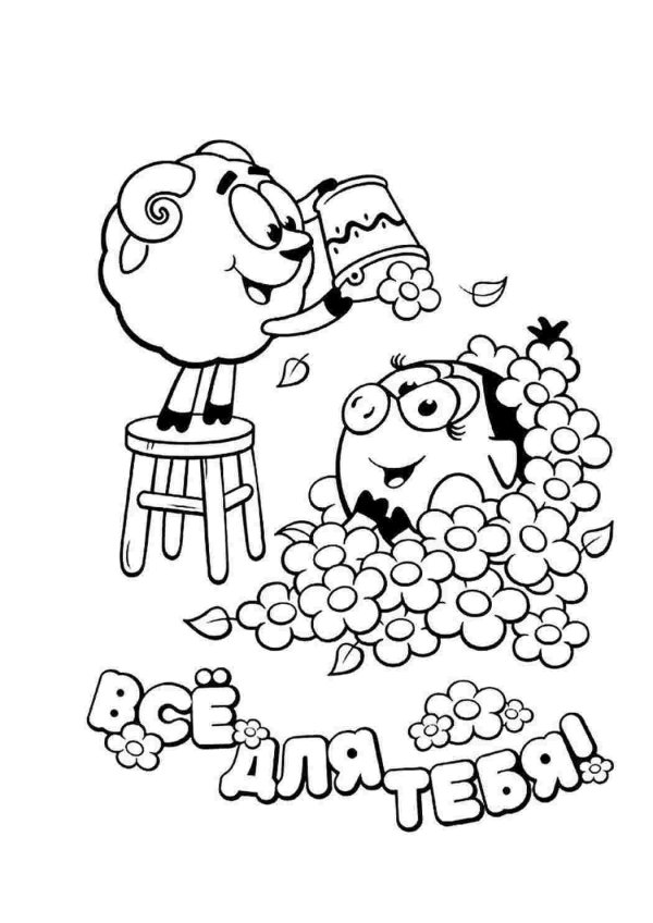 смешарики раскраска