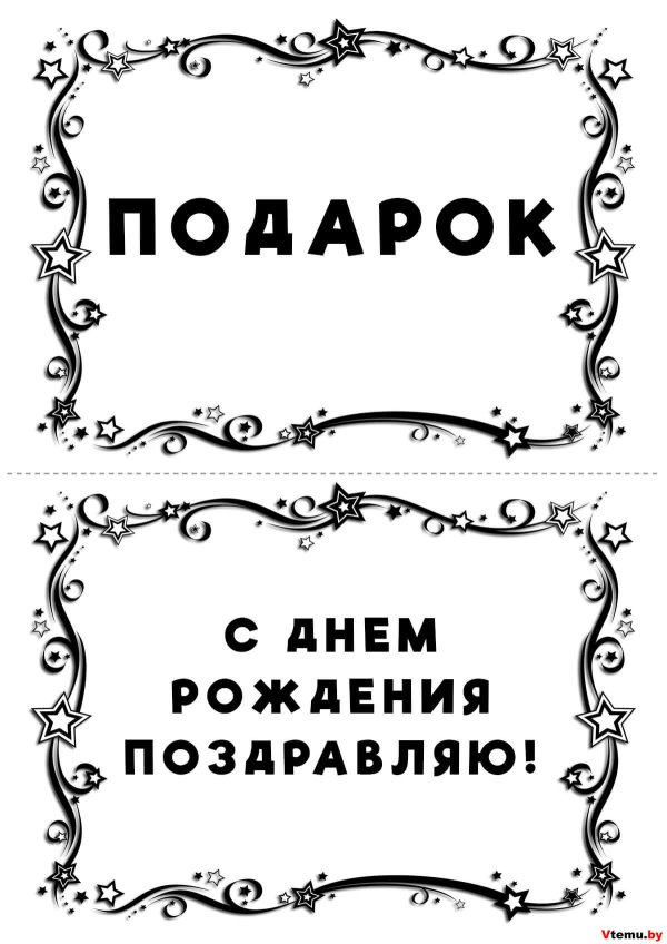 денежный альбом на день рождения