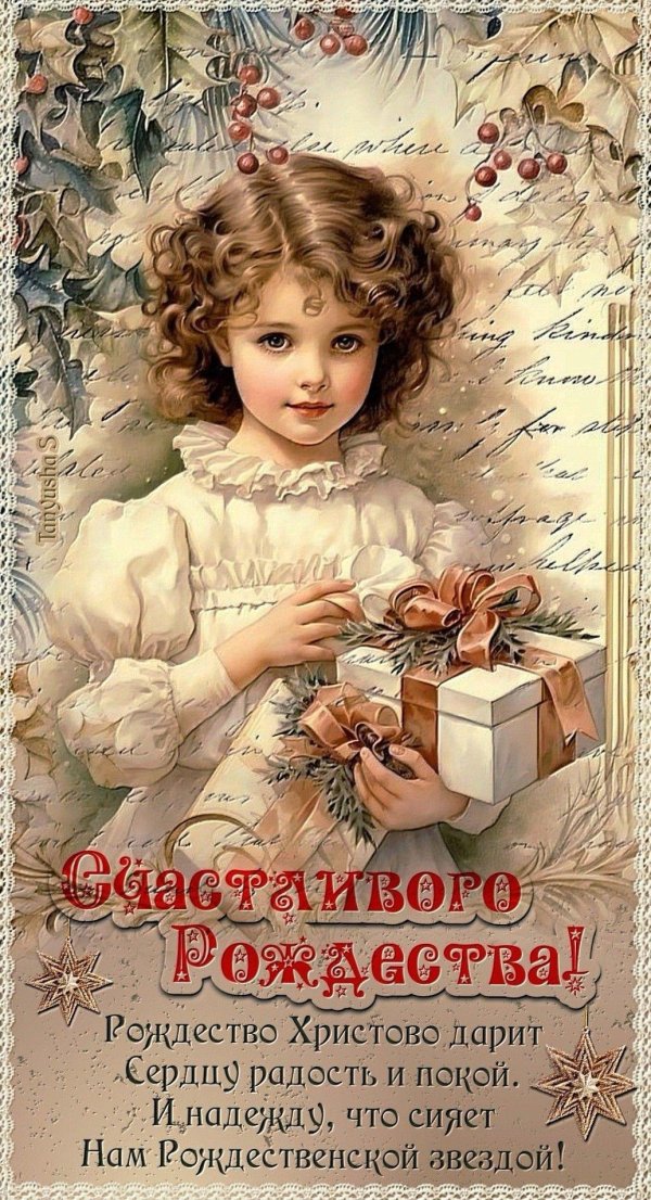 с рождеством