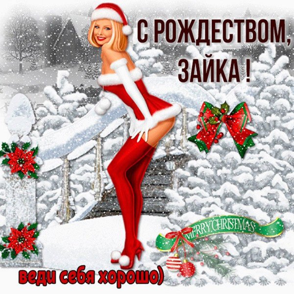 эротическая снегурочка