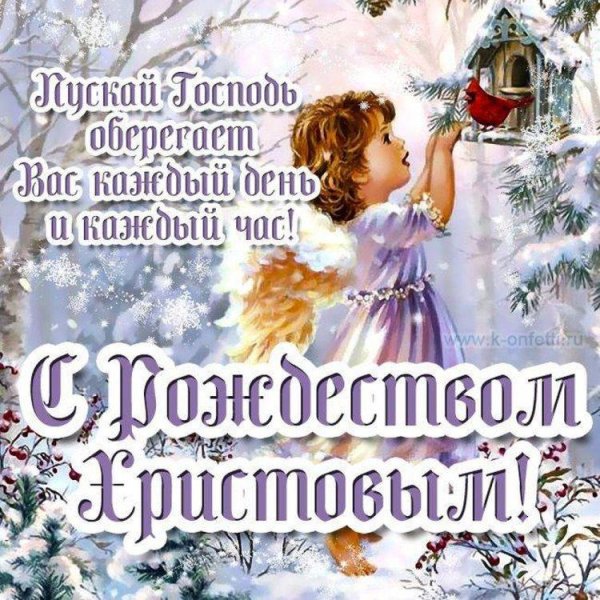 с рождеством