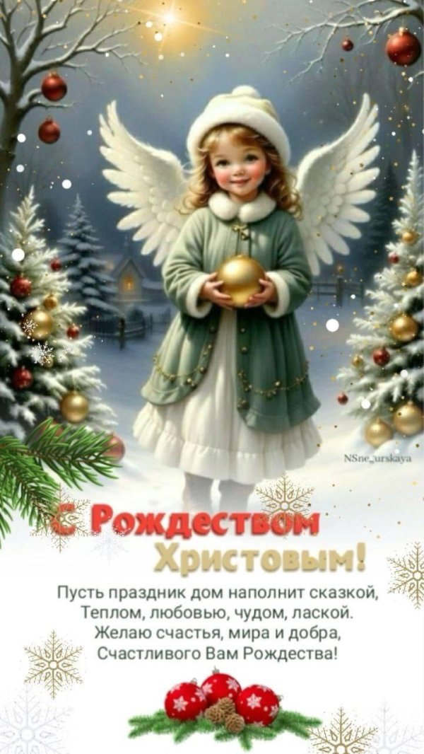 рождеством христовым поздравление