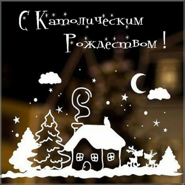 католическое рождество