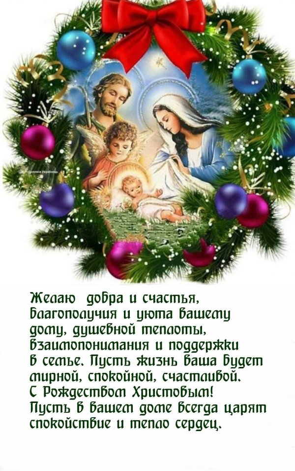 рождеством открытка