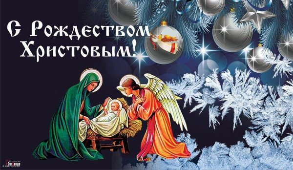 рождества христова
