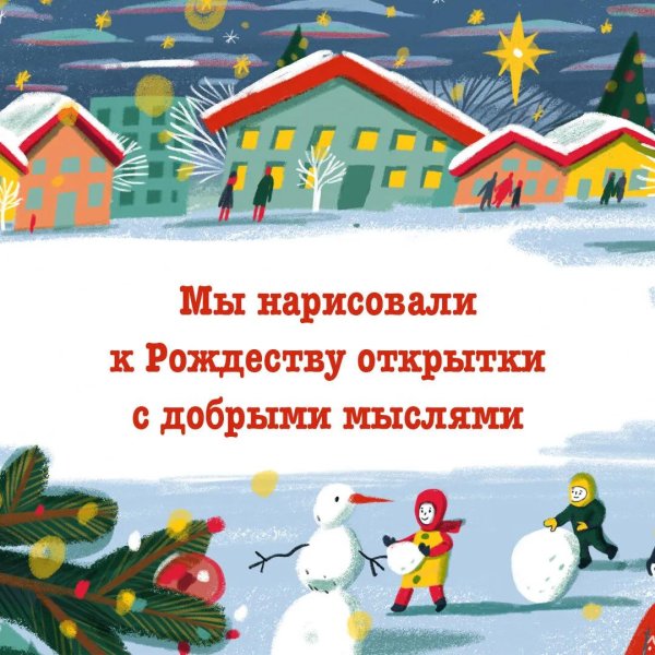 рождество рождество