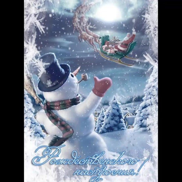 счастливого рождества