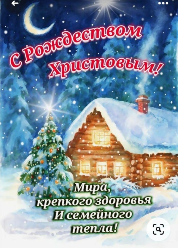 счастливое рождество