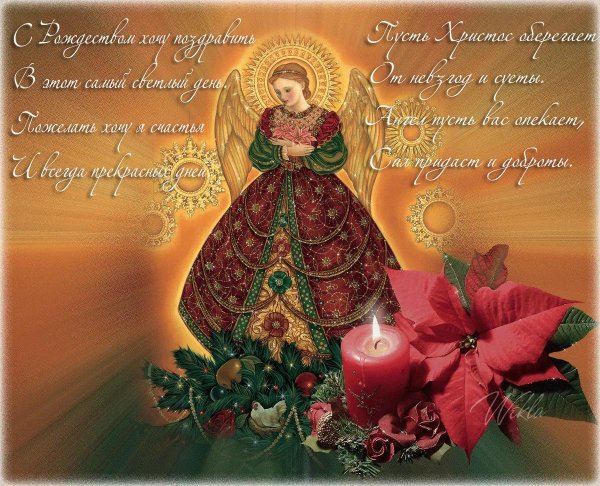 с праздником рождества