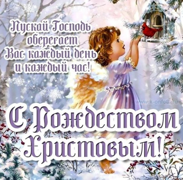 с рождеством