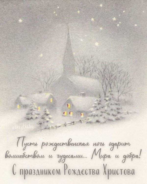 рождеством христовым открытки