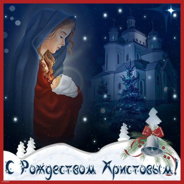 с рождества христова