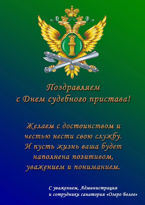герб судебных приставов россии