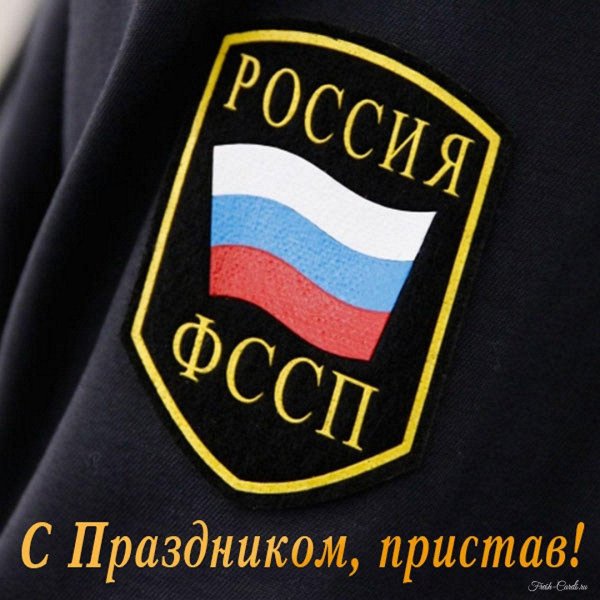 фссп иркутск