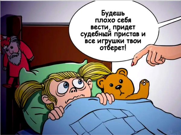 судебный пристав юмор