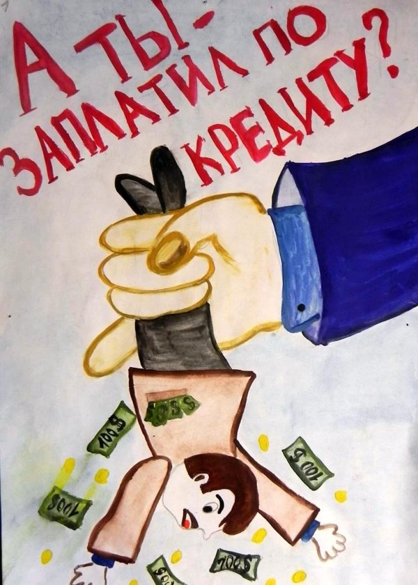 плакат антикоррупционной направленности